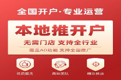 信息流广告开户的五大成功案例解析